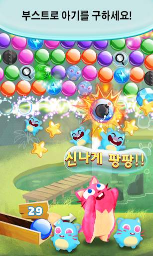 버블 매니아™ screenshot 14