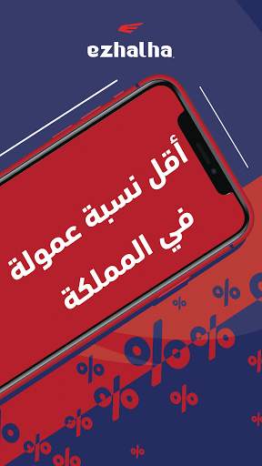 Ezhalha Provider screenshot 5