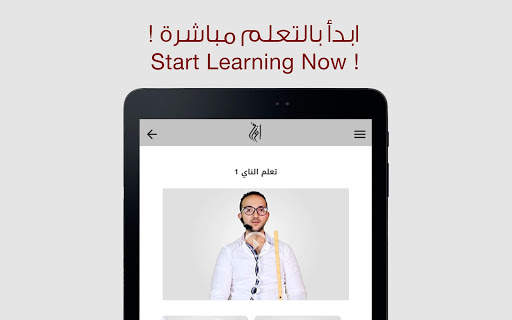izif | The Online Music School screenshot 6