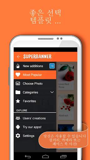 SuperBanner screenshot 3