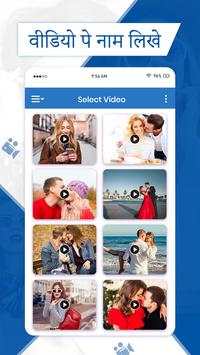 Video Pe Name Likhe screenshot 1