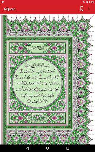 Quran For Android screenshot 10