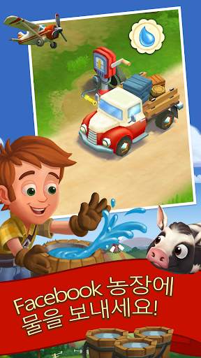 FarmVille 2: 컨트리이스케이프 screenshot 4