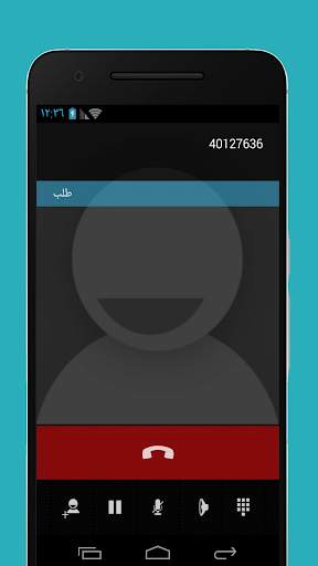 دليل الهاتف القطري screenshot 3