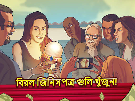 Bid Wars 2 - নিলাম এবং ব্যবসা screenshot 11