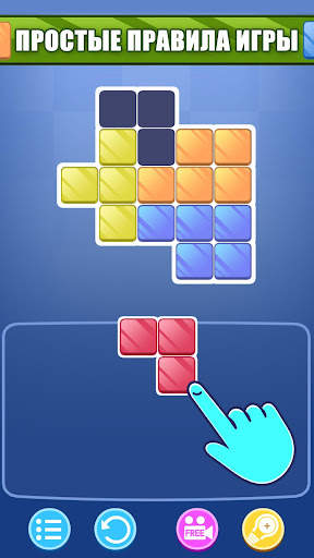 Block Hit Puzzle - Блок Пазл скриншот 7