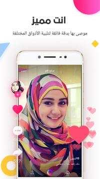 KIKI-Funny Short Video for Arabia screenshot 4