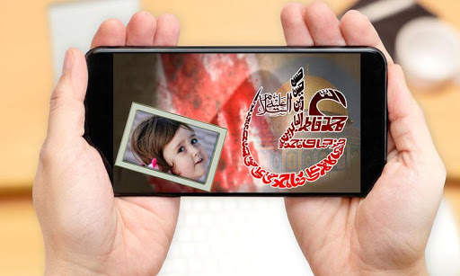 Muharram Ashura Photo Frame 2021 screenshot 4