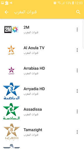 تلفاز مباشر جميع القنوات screenshot 2