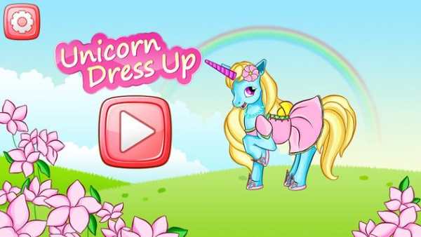 Unicorn Dress Up screenshot 1