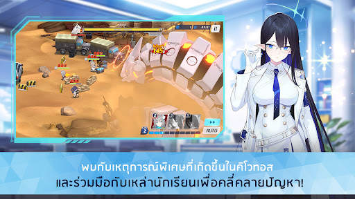 Blue Archive screenshot 7