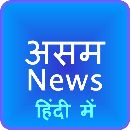 Assam News Hindi icon
