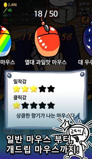 프로게이머가 되는 방법 screenshot 2