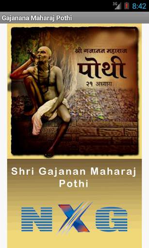 Gajanan Maharaj Pothi screenshot 1