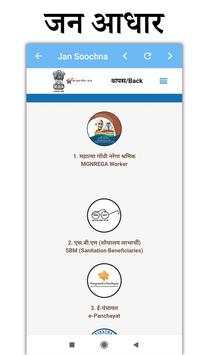 Jan Aadhaar - One Number, One Card, One Identity screenshot 2