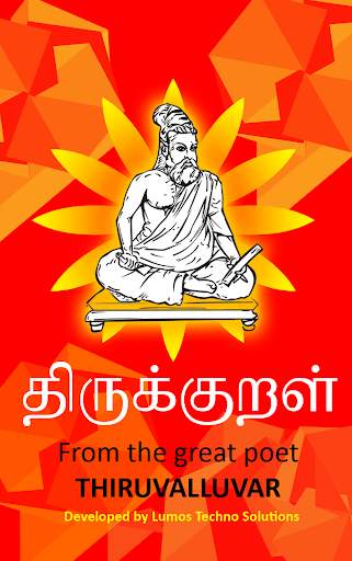 Thirukkural in Tamil screenshot 2
