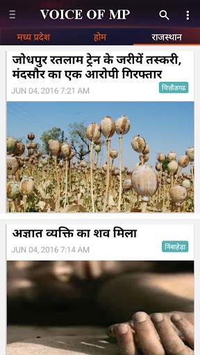 VOICE OF MP screenshot 6