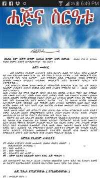 HAJJ AMHARIC screenshot 3