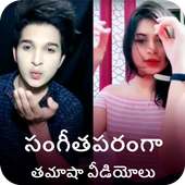 Funny Videos Telugu ForMusically- సంగీతపరంగా ఫన్నీ