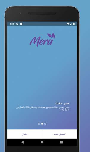 Mera Services screenshot 5