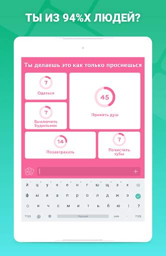 94% скриншот 12