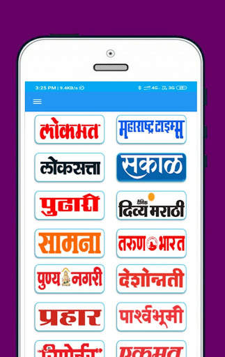 Marathi news paper apps screenshot 1
