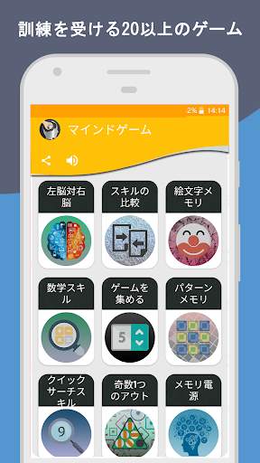 マインド・ゲーム screenshot 1