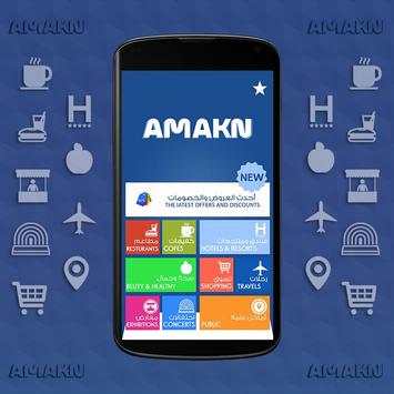 Amakn screenshot 2