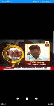 ABP Majha screenshot 4