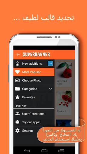 SuperBanner 3 تصوير الشاشة