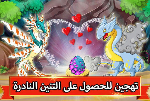 Dragon Battle 4 تصوير الشاشة