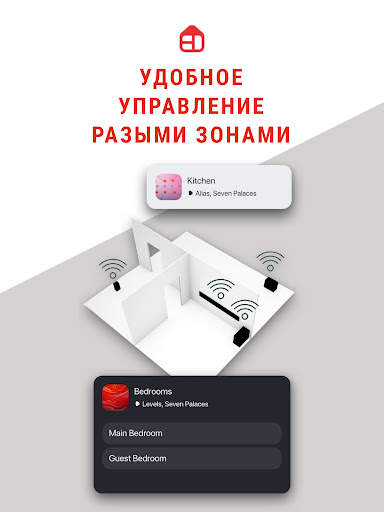 HEOS скриншот 7