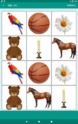 Brain game. Picture Match. screenshot 18