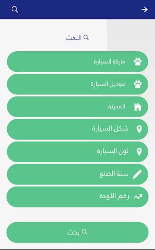 Find My Car 3 تصوير الشاشة