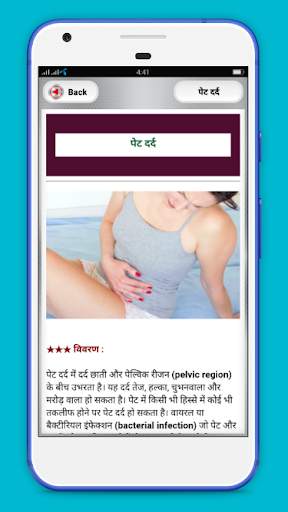 Rog Ka Upay- रोग का उपाय -  Rog ka ilaj screenshot 4