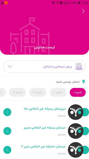 Biamooz | بیاموز screenshot 3