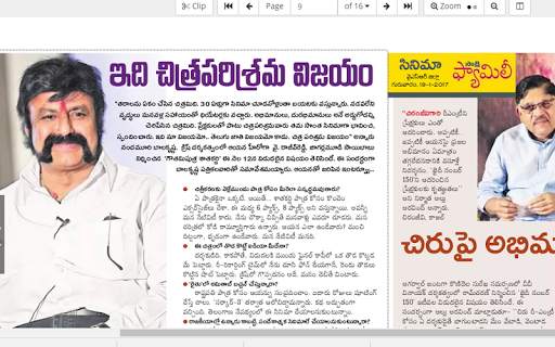 Telugu epaper free app screenshot 9