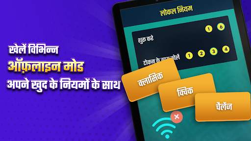 लूडो सुपरस्टार : Ludo Game स्क्रीनशॉट 13