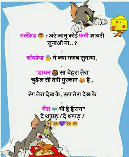 Hindi Jokes - Funny Jokes screenshot 1