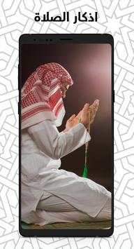 Quran Kareem for Nasser Al-Qatami screenshot 3