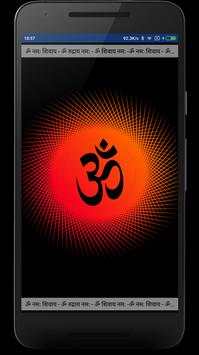Shiva Stotram with HD Audio Shiv Stotram in Hindi screenshot 4