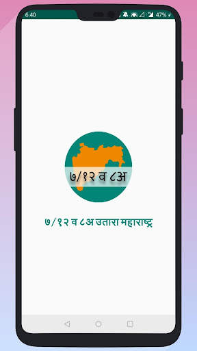 7/12 & 8A Utara Maharashtra screenshot 1