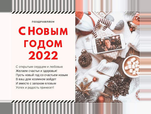 С новым годом 2024 screenshot 13