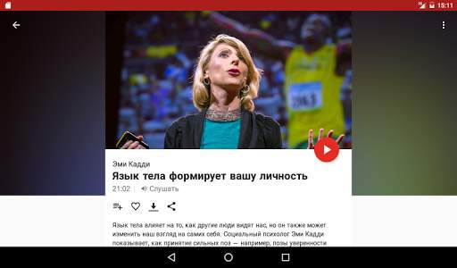 TED скриншот 8