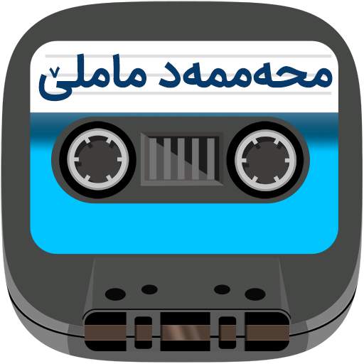 Mohammad Mamle Cassette 32