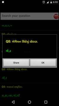 Jalebi Answers 7 تصوير الشاشة