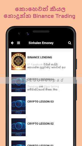 E-Money Sinhalen | Make eMoney Tips Online Argent स्क्रीनशॉट 3