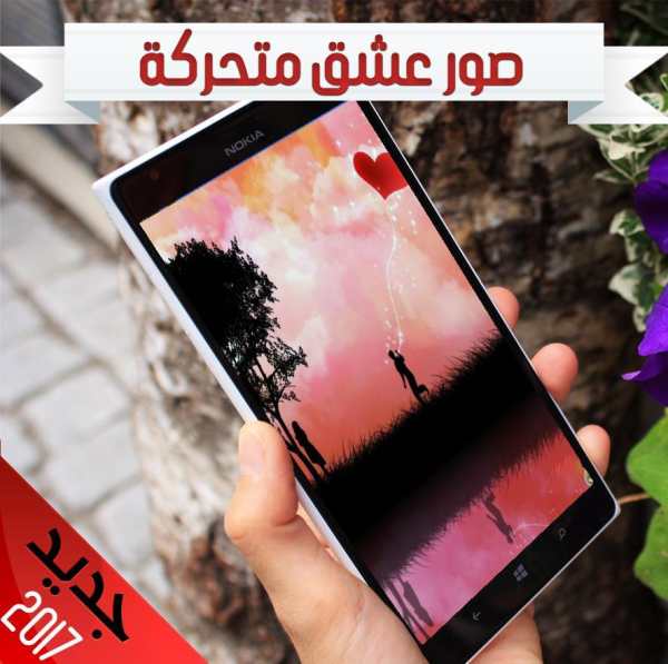 صور حب متحركه GIF ❤️ screenshot 6
