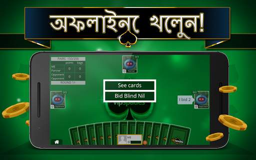 স্পেডস অফলাইন - সিঙ্গল প্লেয়ার screenshot 5