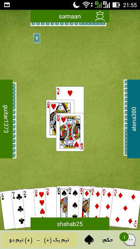 حکم آنلاین screenshot 1
